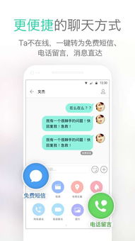 易信安卓系统,畅享智能生活新体验