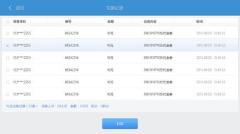 深圳安卓收银系统,助力商家智慧经营