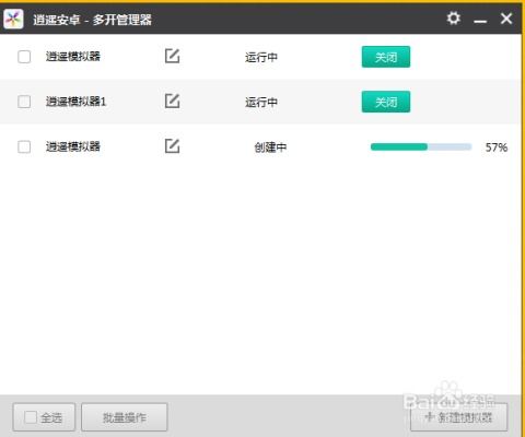 pc多开安卓系统,工作生活两不误