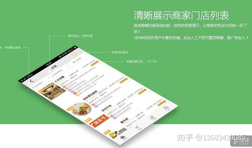 安卓掌上订餐系统,便捷校园生活新体验
