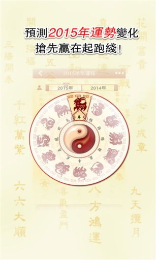 生肖运势系统安卓,开启您的运势之旅