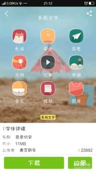 安卓系统文字滚动,安卓系统键盘标题格式新技巧”