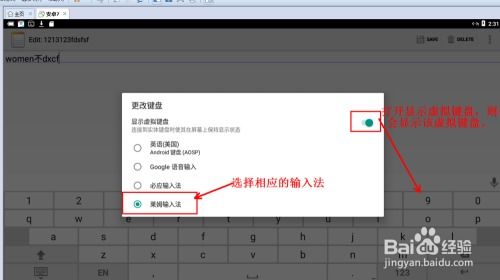 安卓手机录入系统,便捷高效的数据管理新体验