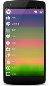 韩文版安卓系统,????? OS? ??? ??: ??? ??? ?? ??