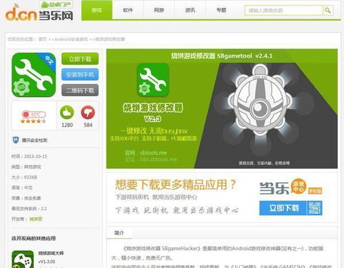安卓游戏系统调整,Android平台连连看游戏系统优化与功能创新研究