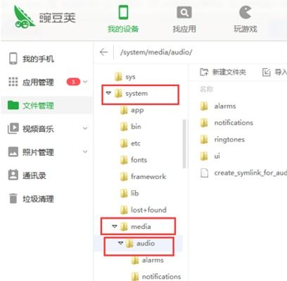 安卓手机系统铃声目录,安卓手机系统铃声目录解析与设置方法