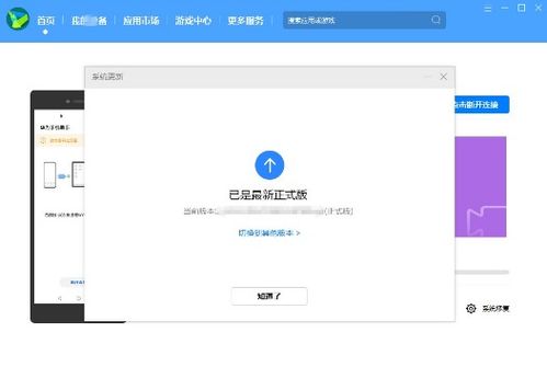 如何倒退安卓系统,倒退升级操作指南