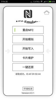 虚拟安卓系统nfc,虚拟安卓系统NFC功能实现与测试概述