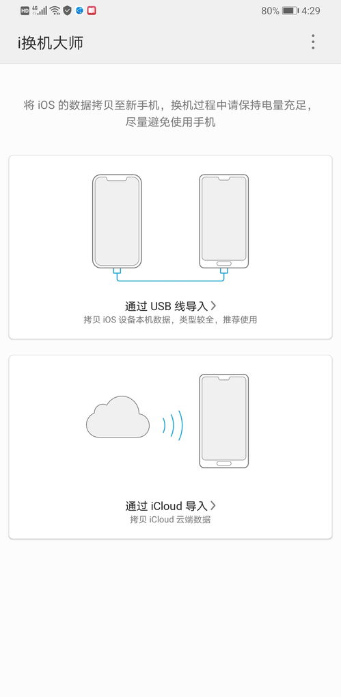 知乎 安卓系统苹果系统,用户体验与定制性的较量