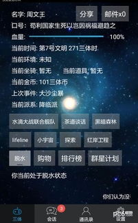 安卓3系统模拟,经典与创新并存的时代印记