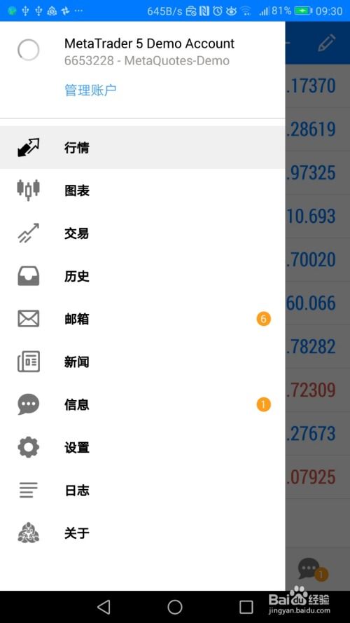 安卓系统装metaspliot,Android系统下使用MetaSploit进行