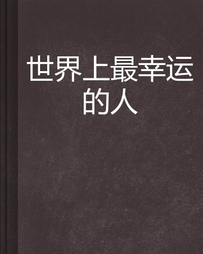 命运的秩序破解版 