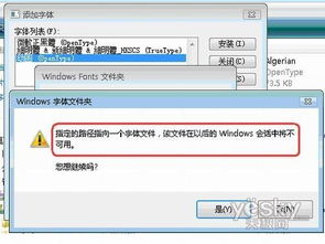 安卓添加系统字体,安卓系统字体升级与个性化定制指南