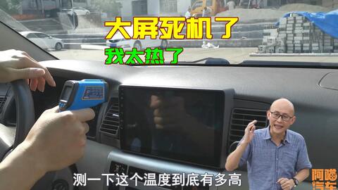 汽车安卓系统死机,汽车安卓系统死机现象解析与应对策略