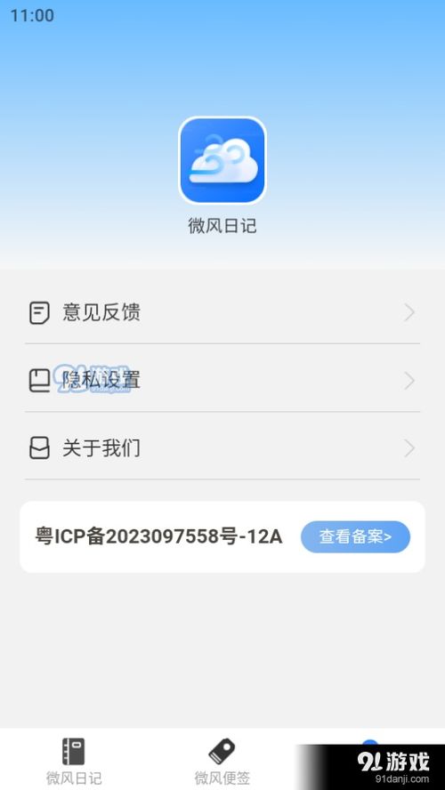 删除安卓系统日志,安卓系统日志的查看与安全删除方法