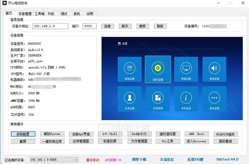 adb链接安卓系统,连接电脑与安卓系统的调试桥梁