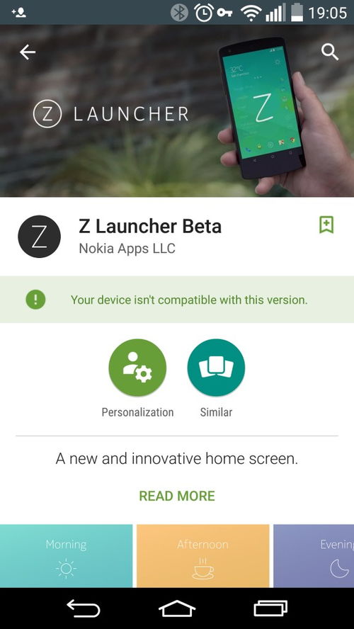 安卓手机专属系统,基于Android系统的个性化手机应用程序设计研究