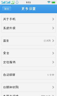 安卓系统更新 中断,揭秘原因与应对策略