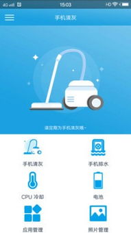 安卓系统手机清灰,轻松提升手机性能与寿命