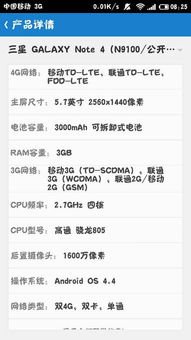 安卓系统硬件配置,性能与体验的完美融合