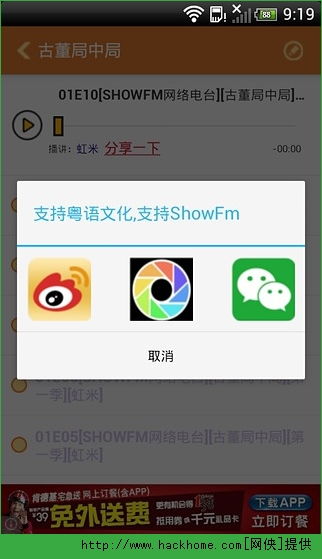安卓系统粤语app,解锁安卓系统中的粤语世界
