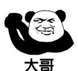 出手阔绰