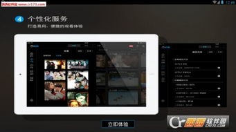 cbox安卓系统下载,轻松体验智能生活新篇章