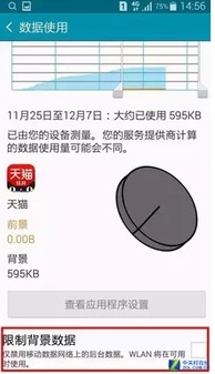 安卓系统偷网速,揭秘安卓系统偷网速的隐秘机制