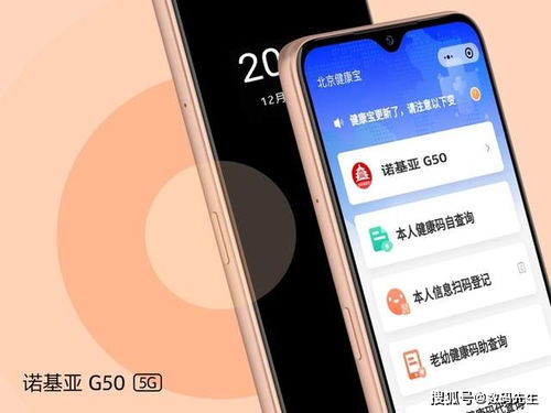 安卓保护系统手机,全方位守护您的手机安全