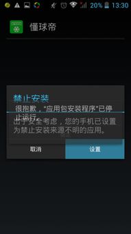 安卓系统设置删了,nn```n1. 打开AI写作工具应用。n2. 输入“人工智能