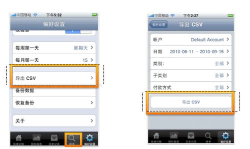 记账excel安卓系统,智能财务管理的便捷助手