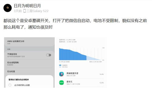 安卓系统墓碑制,保障系统资源高效利用