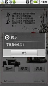 安卓系统字体丑,迈向优雅新篇章