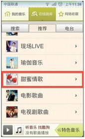 安卓系统改编歌,探寻科技与音乐的完美融合
