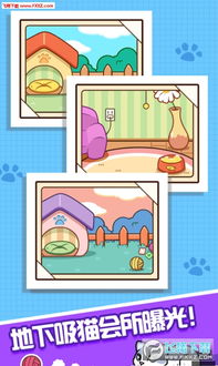 安卓系统养猫app,体验温馨互动乐趣