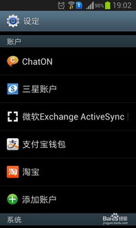 安卓系统安装exchange,安卓系统下Exchange安装全攻略