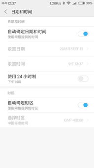 安卓系统默认时区,基于安卓系统默认时区配置的全面解析