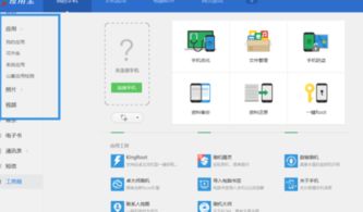安卓工程宝系统,打造高效便捷的移动开发利器