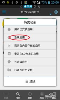 安卓系统卸载下载,安卓系统轻松卸载下载应用教程