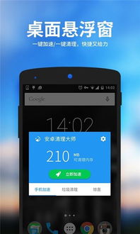 安卓手机系统大师,安卓优化大师全面攻略