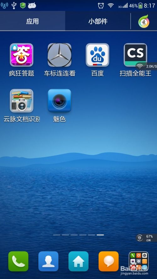 安卓系统当电脑,电脑端应用与操作指南
