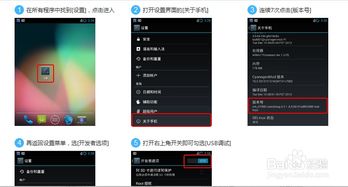 安卓系统usb原理,Android USB通信原理与实现技术解析