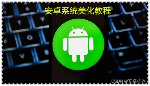 系统调色教程安卓,浪漫粉色调摄影调色教程