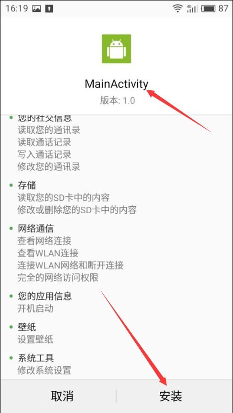 安卓系统后门工具,一款用于Android系统安全测试的木马后门工具解析