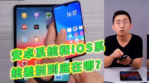 安卓系统差在哪,探寻其与主流操作系统的差距