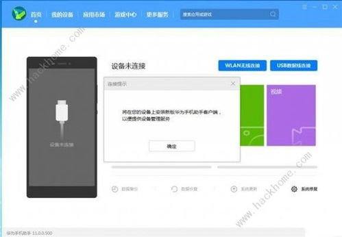 怎么换回安卓系统,华为手机鸿蒙系统换回安卓系统的详细指南
