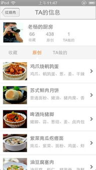 安卓系统食堂菜谱,智慧就餐新体验