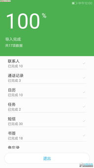 安卓换系统大师,全方位提升手机性能与流畅度的利器