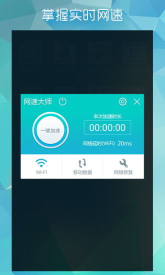 安卓系统网速软件,畅享高速网络体验