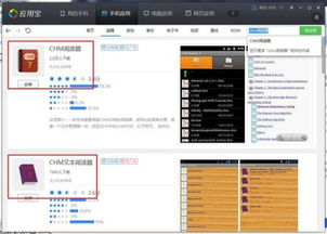 chm sharp安卓系统,ChmSharp在安卓系统中的应用概述